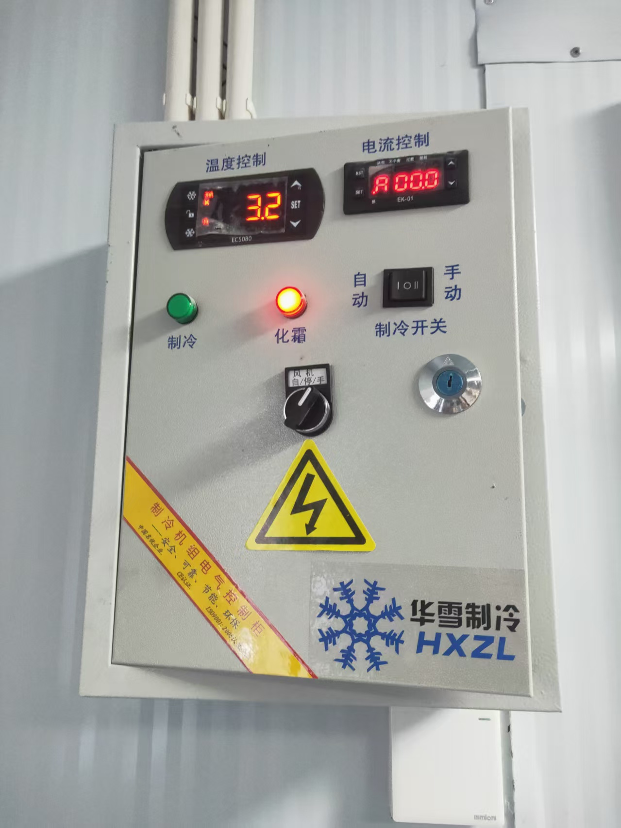 冷庫(kù)電氣控制系統(tǒng)作用和要求是什么